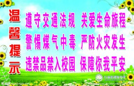 温馨提示