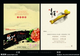 2014 贺卡 马年