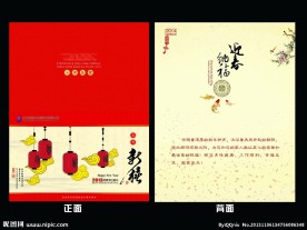 灯笼 贺卡 新年