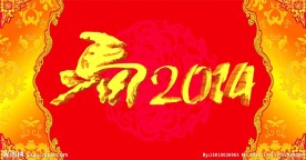 2014马年新春背景