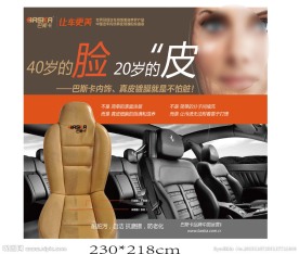 巴斯卡