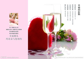 婚庆价目表