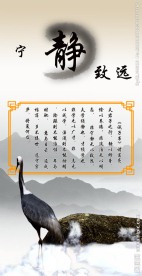 宁静致远