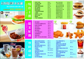 卡乐滋点餐牌