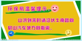 温馨提示
