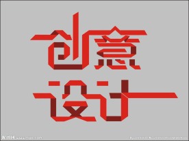 创意设计字体折纸效果