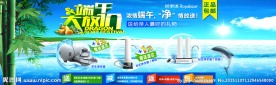 端午节主题店招设计