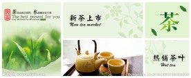 茶广告