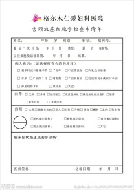 TCT申请单