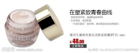 雅诗兰黛广告海报