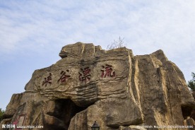 北京石景山游乐园
