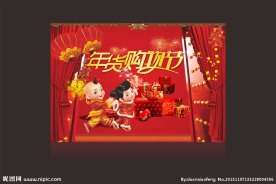 新年吊旗