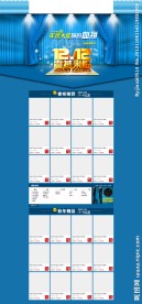 淘宝双十二促销装修