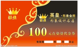 皇冠