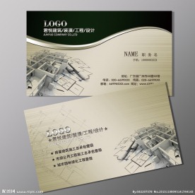 建筑装潢名片下载