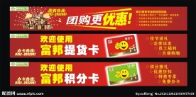 超市形象宣传