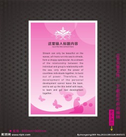制度牌模版