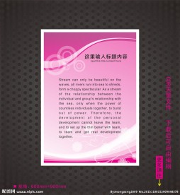 制度牌模版
