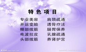 美容名片模版
