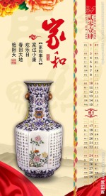 马年日历