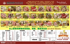 过桥米线