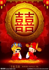 结婚模板