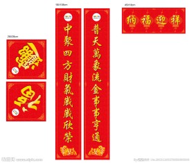 对联