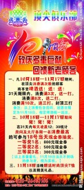 顶尖十周年展架