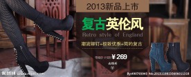 淘宝女鞋海报