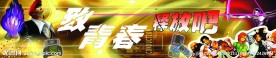 电玩游戏海报