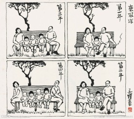 乘风凉