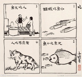 吃相