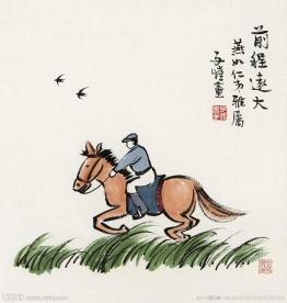 前程远大