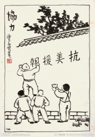 协力