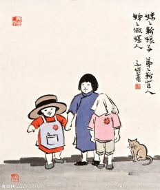 新娘子