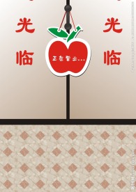正在营业 欢迎光临