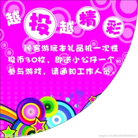温馨提示