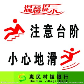 温馨提示