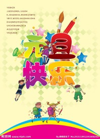 元旦快乐