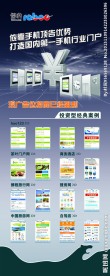 手机易拉宝