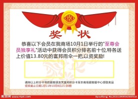 矢量奖状