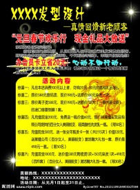 理发彩页