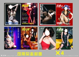 杂志封面