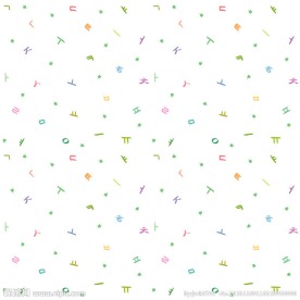 可爱英文字母底纹