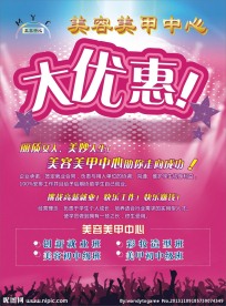 美容中心