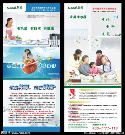 泉爱 X展架