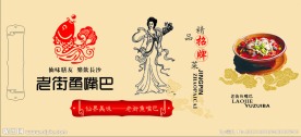 老街鱼嘴巴