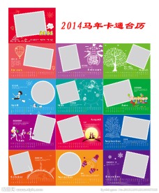 年卡通台历