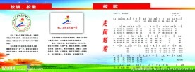 小学校徽