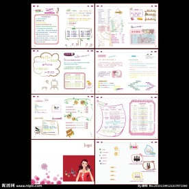 价目表画册